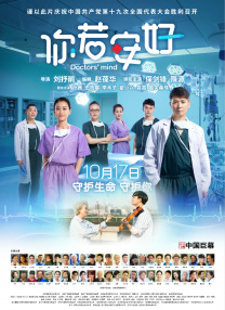 禁十八